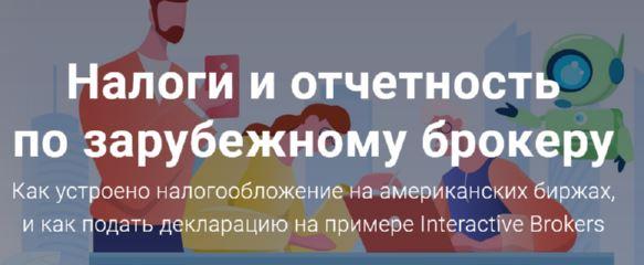 [Филипп Астраханцев] Налоги и отчетность по зарубе_0.jpg